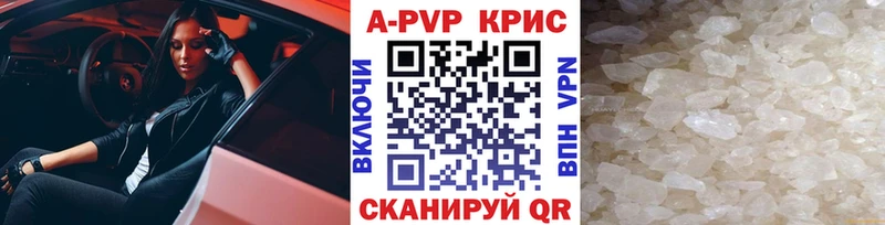 A PVP СК  цена   дарк нет формула  Заозёрск 