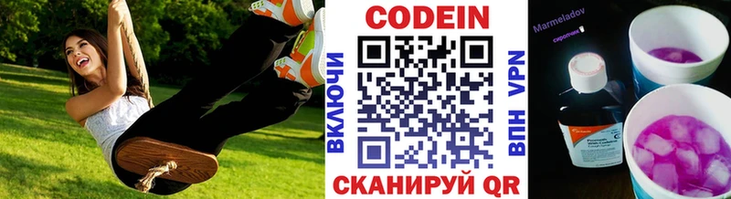 Кодеиновый сироп Lean Purple Drank  купить наркотик  Заозёрск 