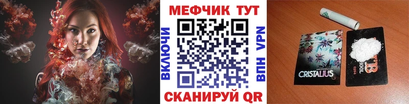 Меф кристаллы Заозёрск